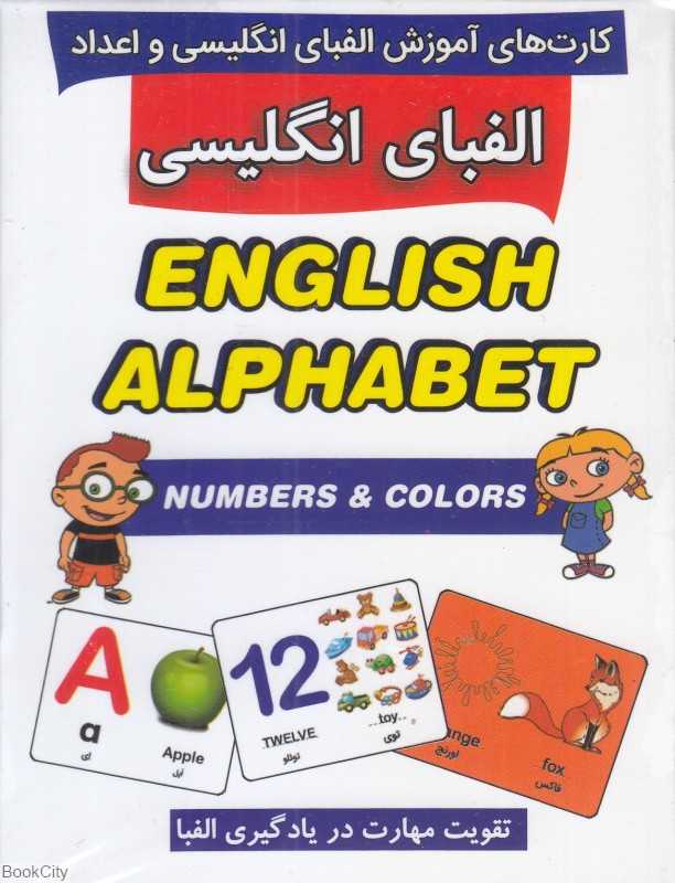 فلش کارت الفبای انگلیسی (عصر اندیشه) - 0