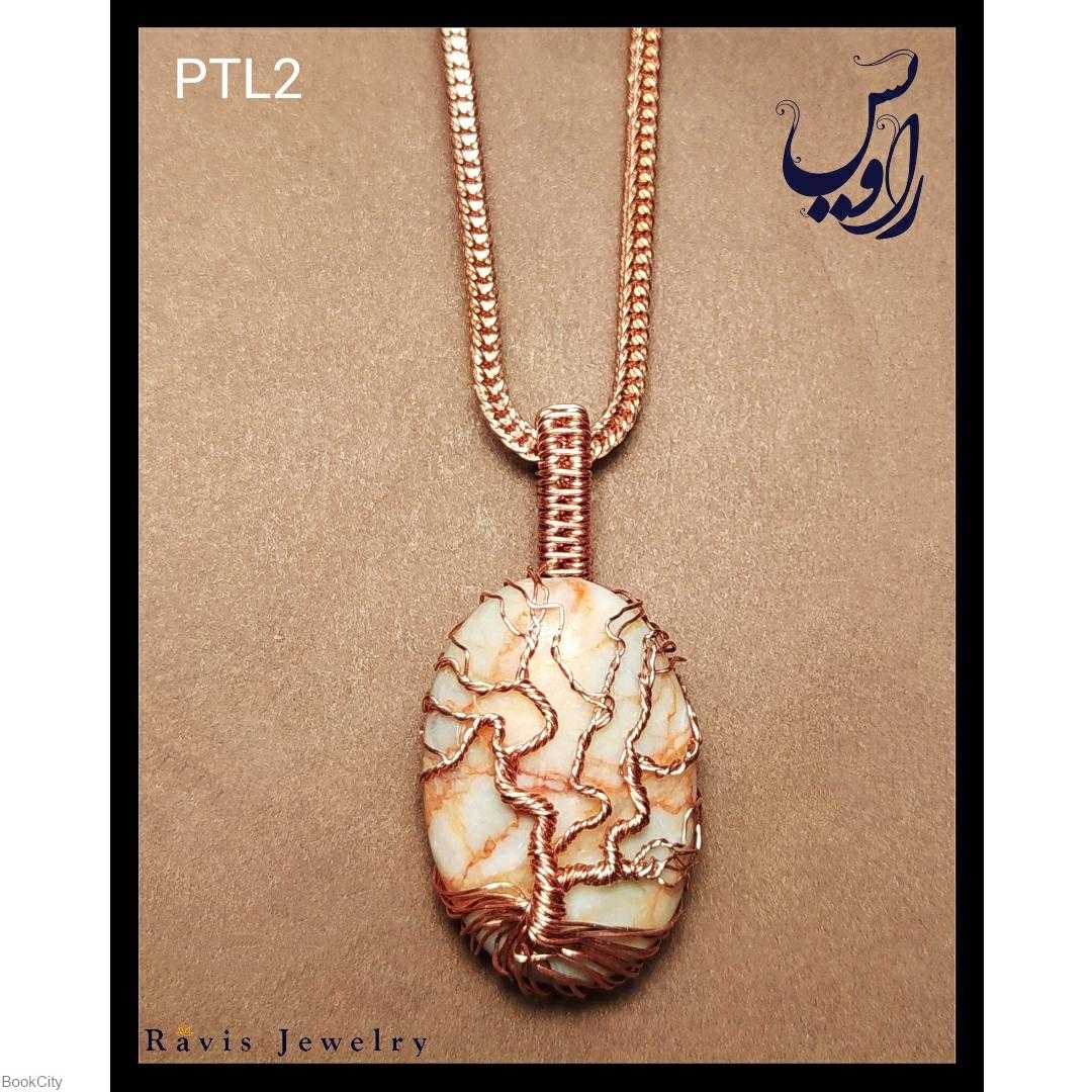 گردنبند مس PTL2 راویس