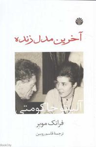 item.website_item_name