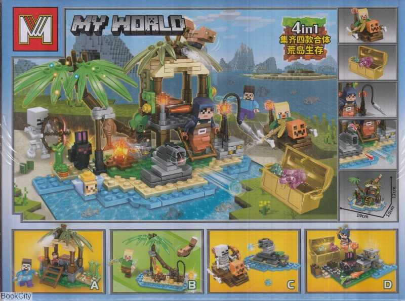 ساختنی My World MG1138