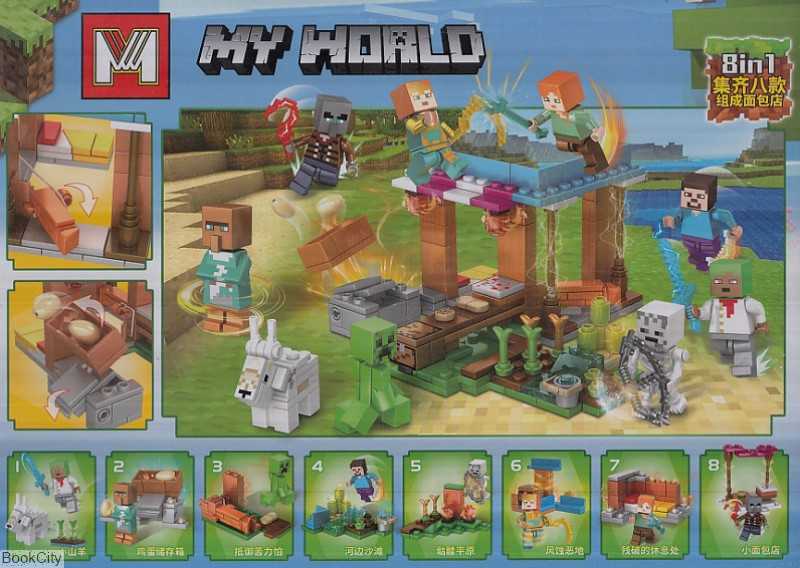 ساختنی My World MG691 - 0