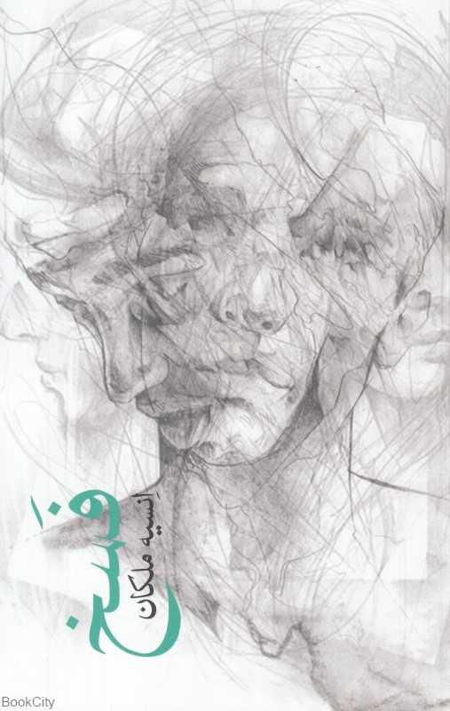 فسخ