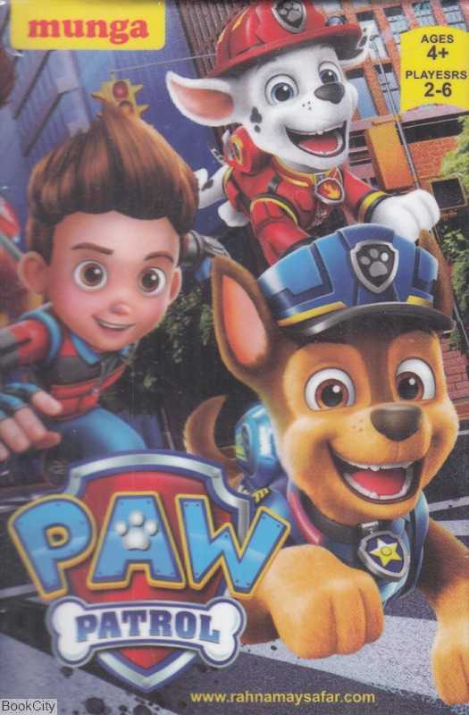 سگ‌های نگهبان (کارت بازی) - 0