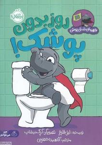 item.website_item_name