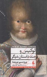 item.website_item_name