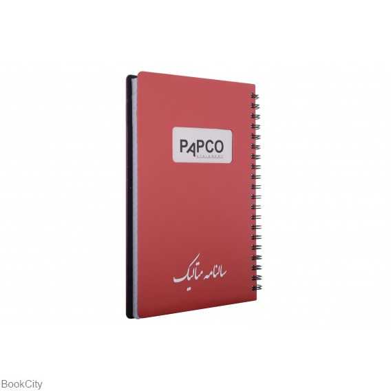 سررسید 1404 متالیک PAPCO CR-717BC