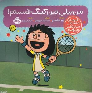 item.website_item_name