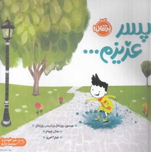 item.website_item_name