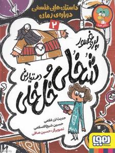 item.website_item_name