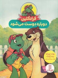 item.website_item_name