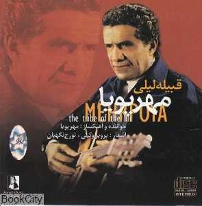 قبیله لیلی