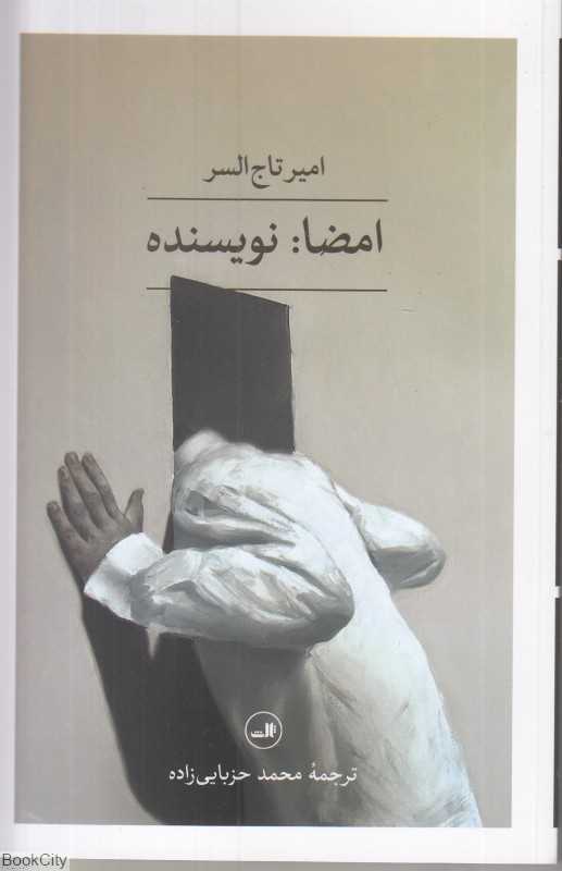 امضا نویسنده