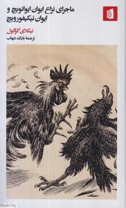 item.website_item_name