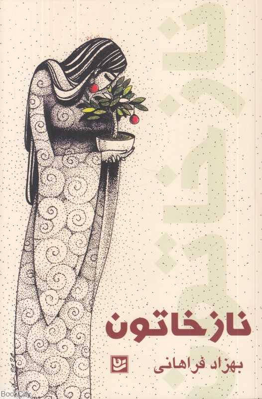 نازخاتون