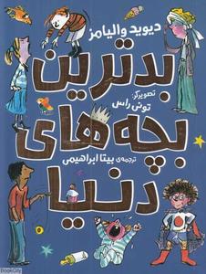 item.website_item_name