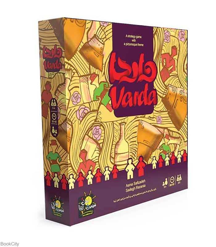 واردا Varda 1398