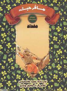 item.website_item_name