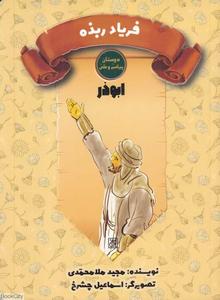 item.website_item_name