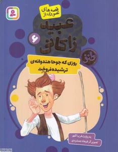 item.website_item_name