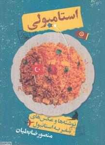 item.website_item_name