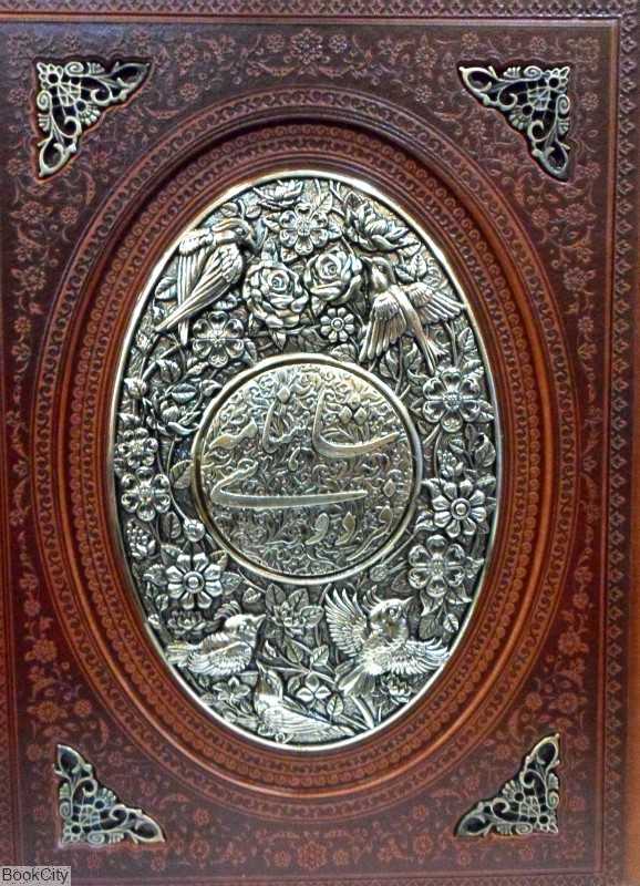 شاهنامه فردوسی 1227 (گلاسه معطر طرح چرم وزیری با جعبه مسی راه بیکران)