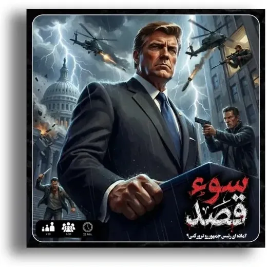 سو قصد میم بازی