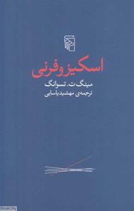 item.website_item_name