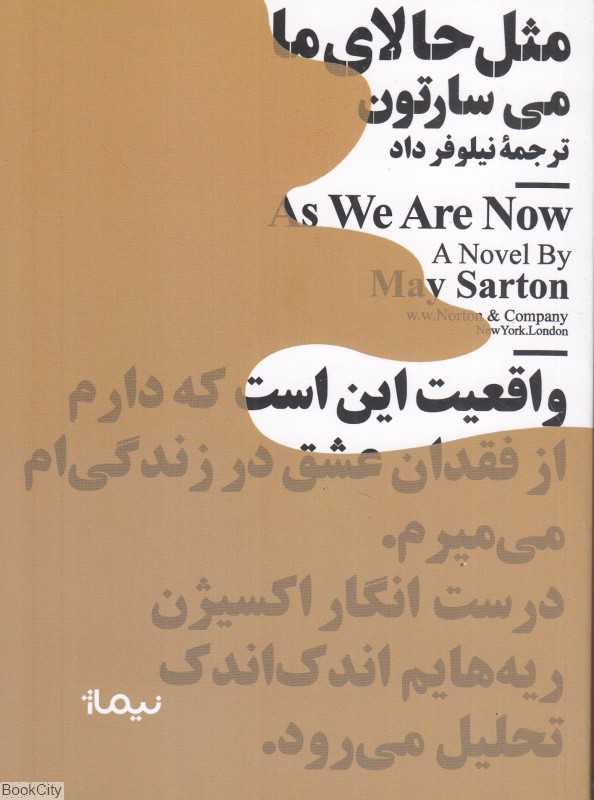 مثل حالای ما - 0