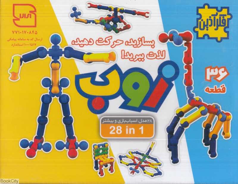 زوب 36 قطعه 1136