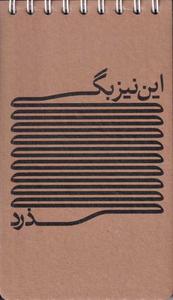 item.website_item_name