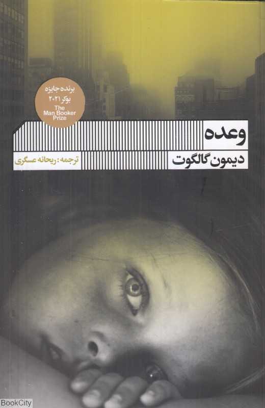 وعده