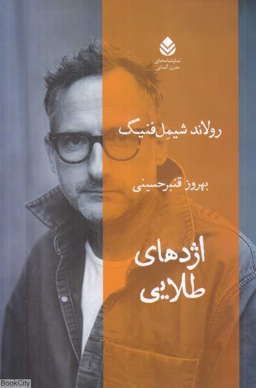 اژدهای طلایی
