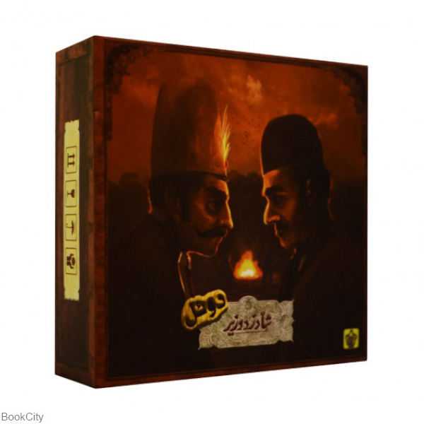 شاه دزد وزیر (دوئل)