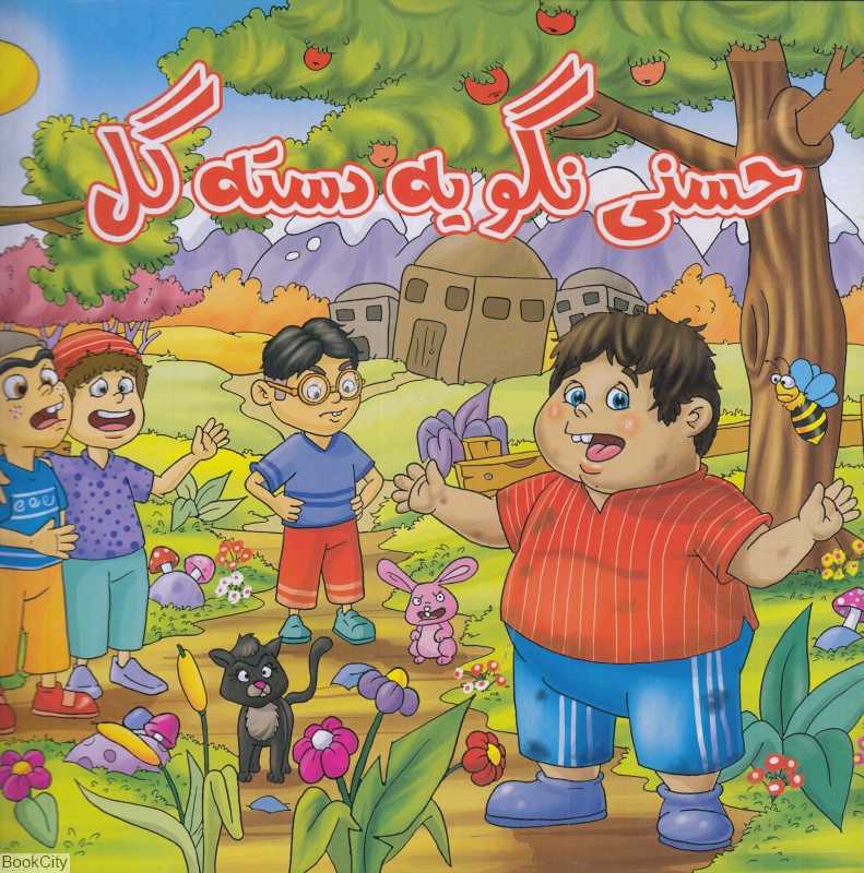 حسنی نگو یه دسته گل (شومیز خشتی آدرینا)