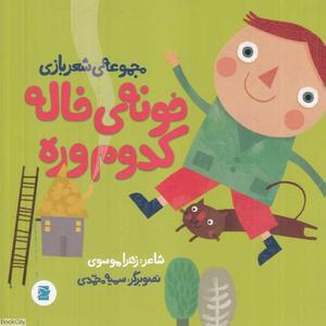 item.website_item_name