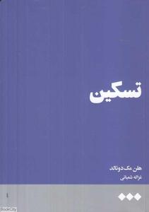 item.website_item_name