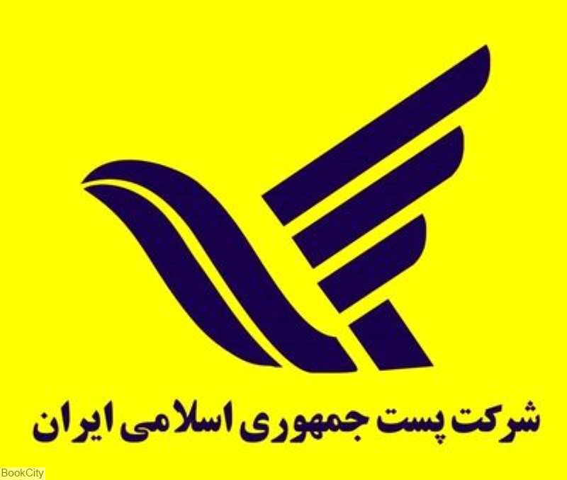 هزینه پست 8