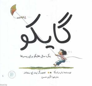 item.website_item_name