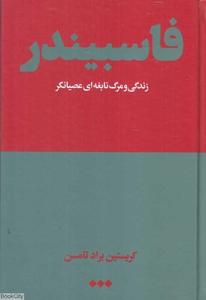 item.website_item_name