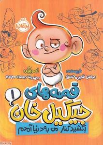 item.website_item_name