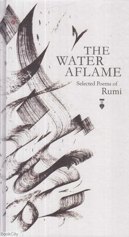 آتش در آب (2 زبانه) The Water Aflame