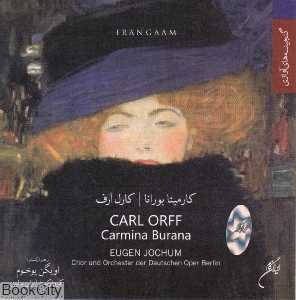 کارمینا بورانا