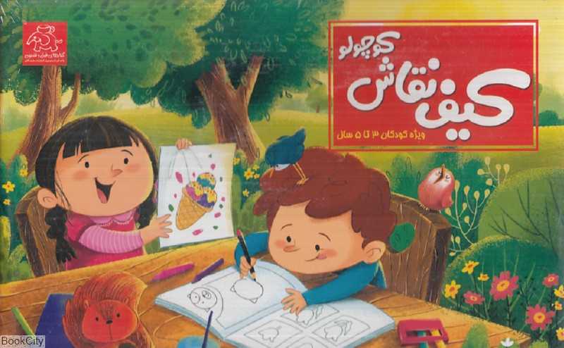 کیف نقاش کوچولو (ویژه کودکان 3 تا 5 سال)
