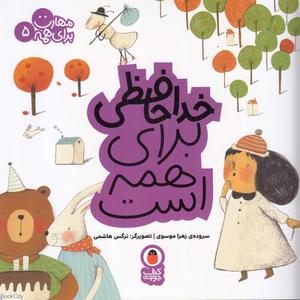 item.website_item_name