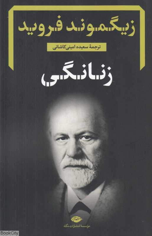 زنانگی