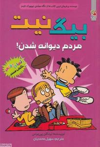 item.website_item_name