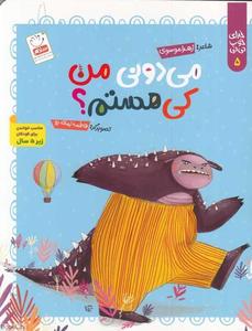 item.website_item_name