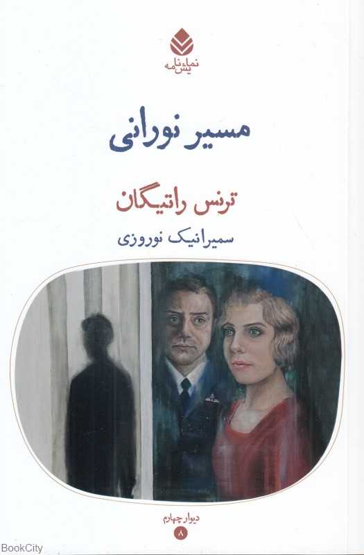 مسیر نورانی