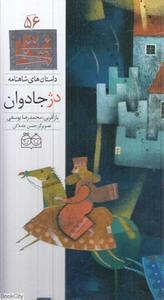 item.website_item_name