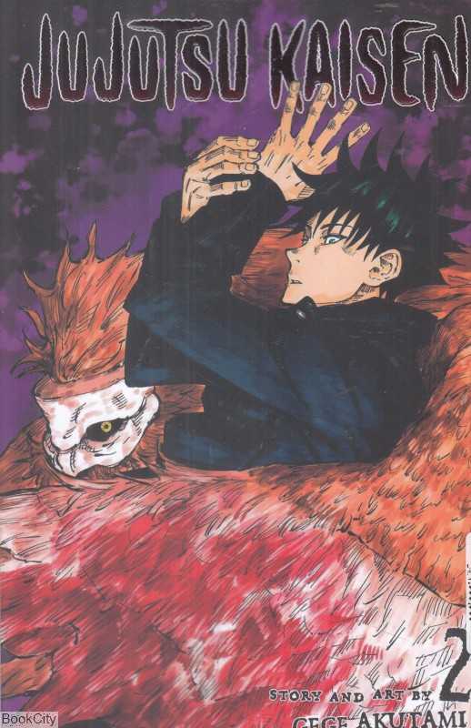 Jujutsu Kaisen 2